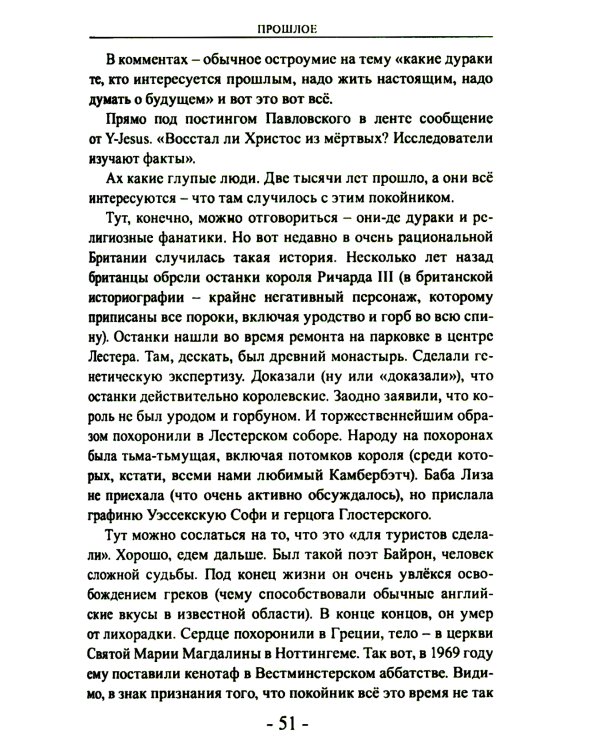 Быть русским; Как я уже сказал; Прошлое. Настоящее. Будущее (комплект из 3-х книг)