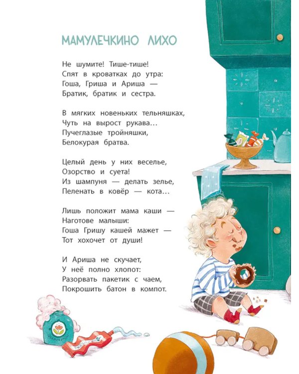 Подарите мне сестру, подарите брата!