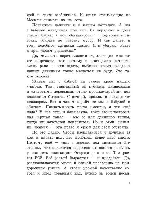 Лучшая парочка сезона