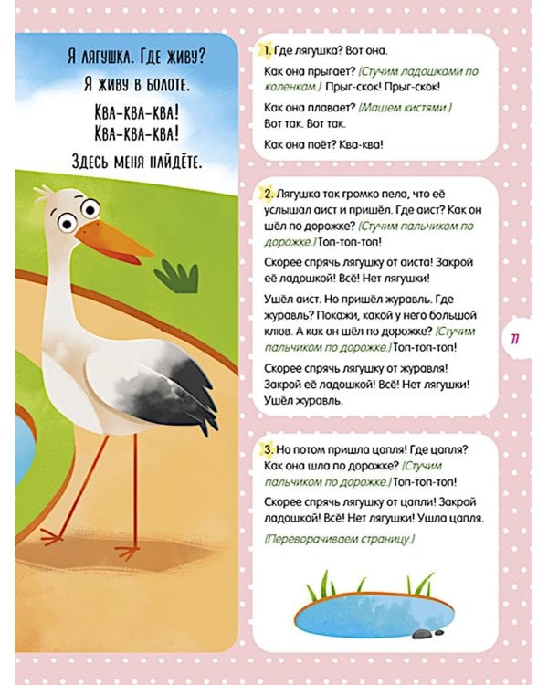 Все, что важно знать ребенку. 1 год. 365 веселых игр и развивающих заданий на каждый день