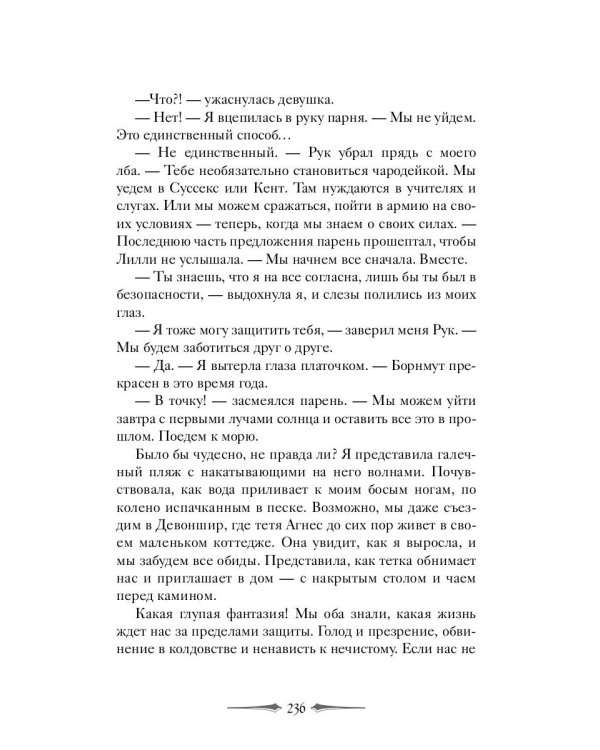 Ярко пылающая тень