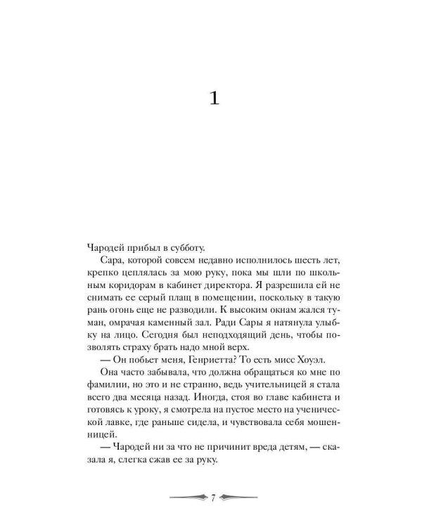 Ярко пылающая тень