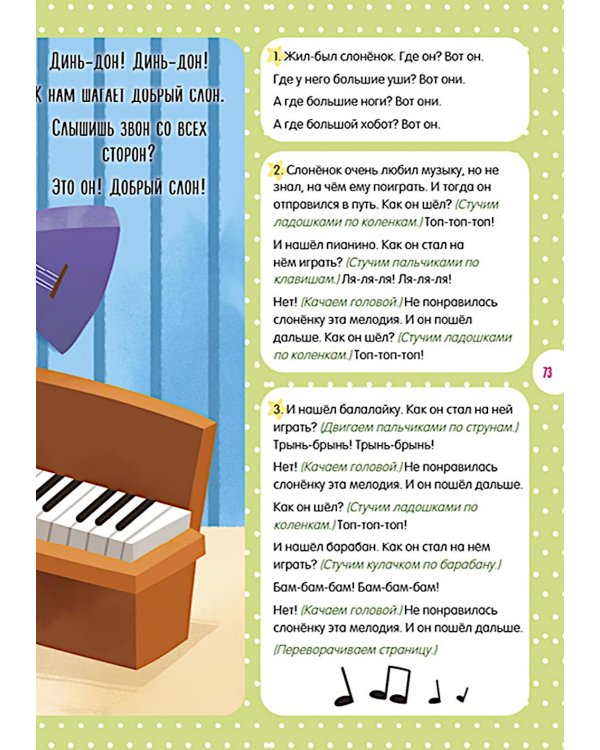 Все, что важно знать ребенку. 1 год. 365 веселых игр и развивающих заданий на каждый день