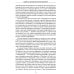 Психиатрия в лицах пациентов. Диагностически неоднозначные клиничские случаи в психиатрической практике. Ч. 2