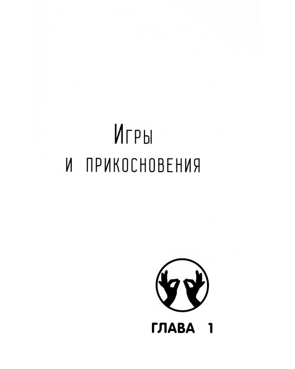 Не дам себя в обиду! Правдивые истории из жизни Никиты. 12-е изд