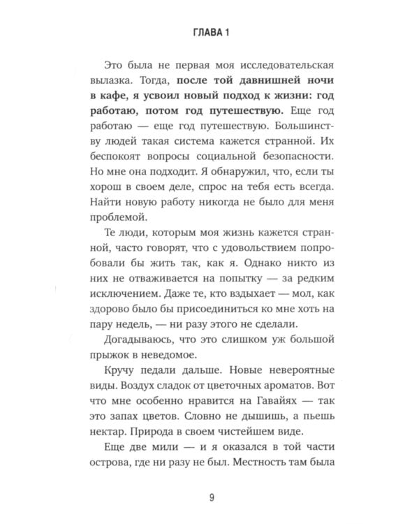 Кафе на краю земли (комплект из 4-х книг)