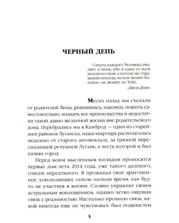 Город под прицелом