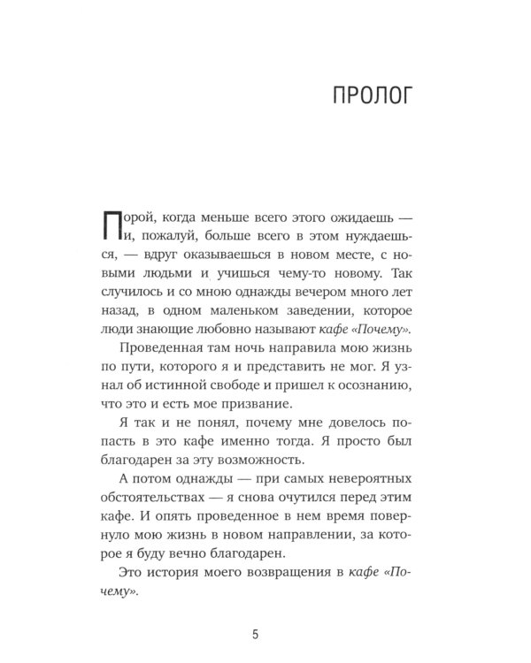 Кафе на краю земли (комплект из 4-х книг)