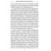 Психиатрия в лицах пациентов. Диагностически неоднозначные клиничские случаи в психиатрической практике. Ч. 2