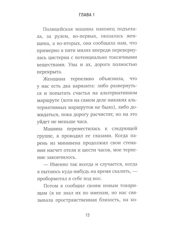 Кафе на краю земли (комплект из 4-х книг)