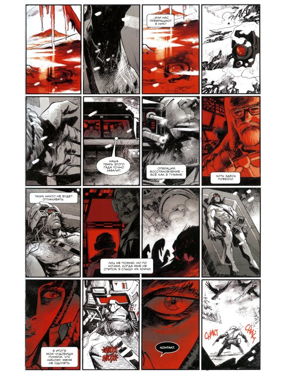 Росомаха: Черный, белый и кровавый: комикс