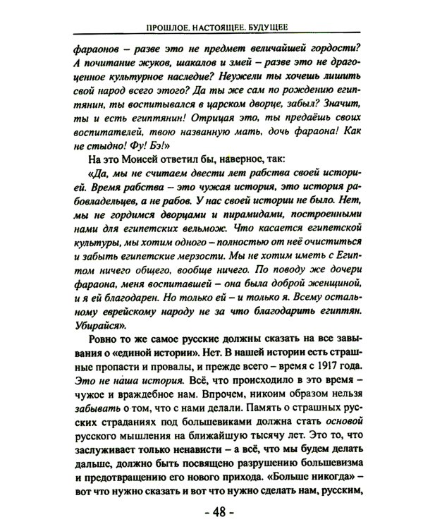 Быть русским; Как я уже сказал; Прошлое. Настоящее. Будущее (комплект из 3-х книг)