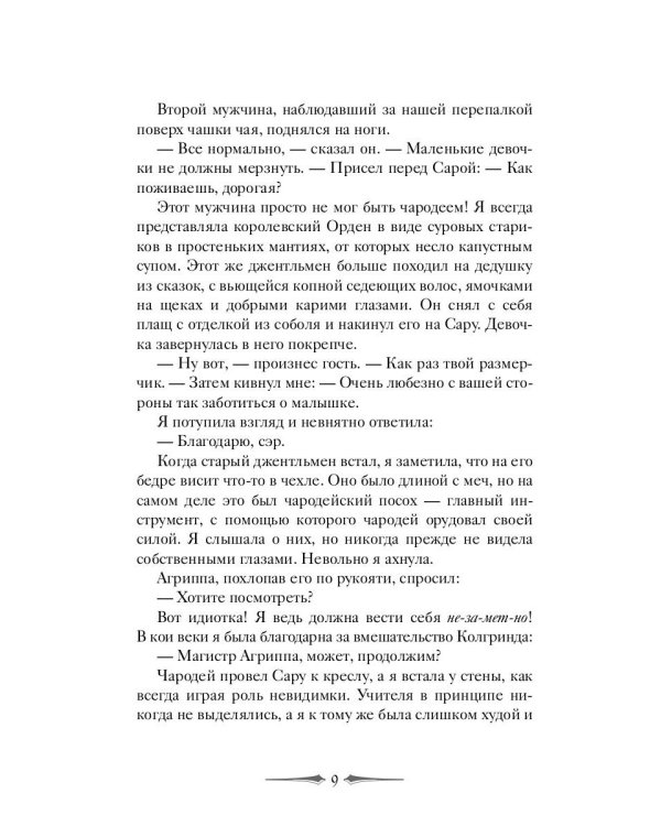 Ярко пылающая тень