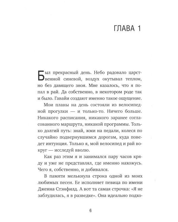 Кафе на краю земли (комплект из 4-х книг)