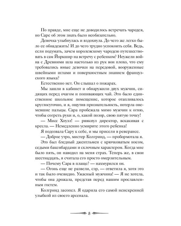 Ярко пылающая тень