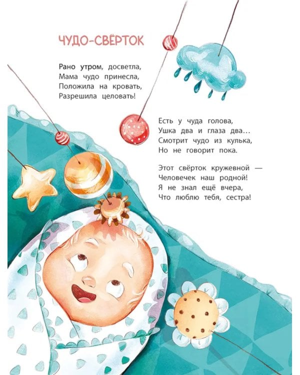 Подарите мне сестру, подарите брата!