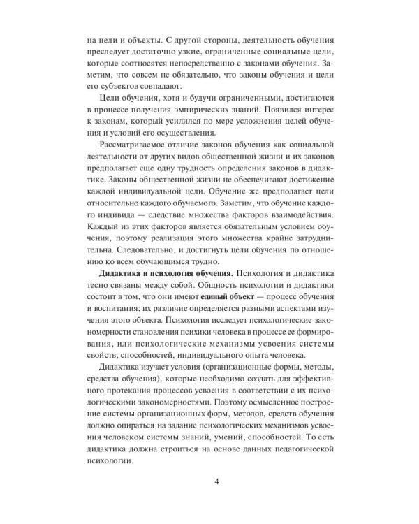 Теория обучения