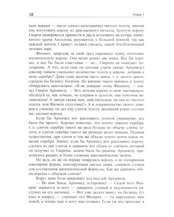 Обольстить физикой. Истории на все случаи жизни. 7-е изд., стер