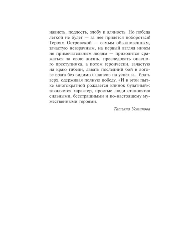 Все, что вы хотели знать о смерти: роман