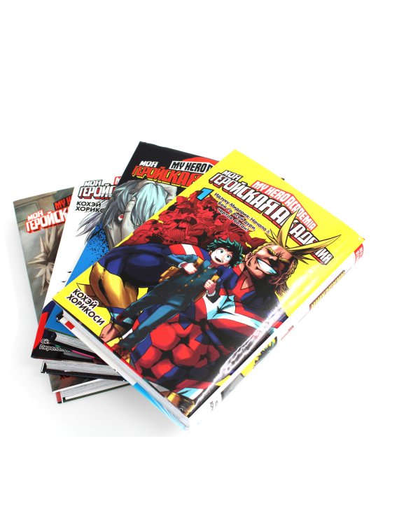 Моя геройская академия 1-4: манга (комплект из 4-х книг)