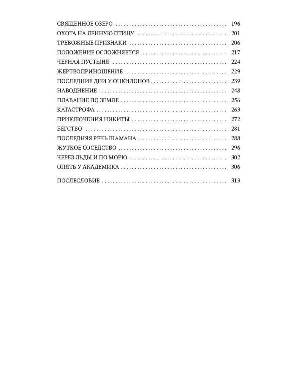 Земля Санникова