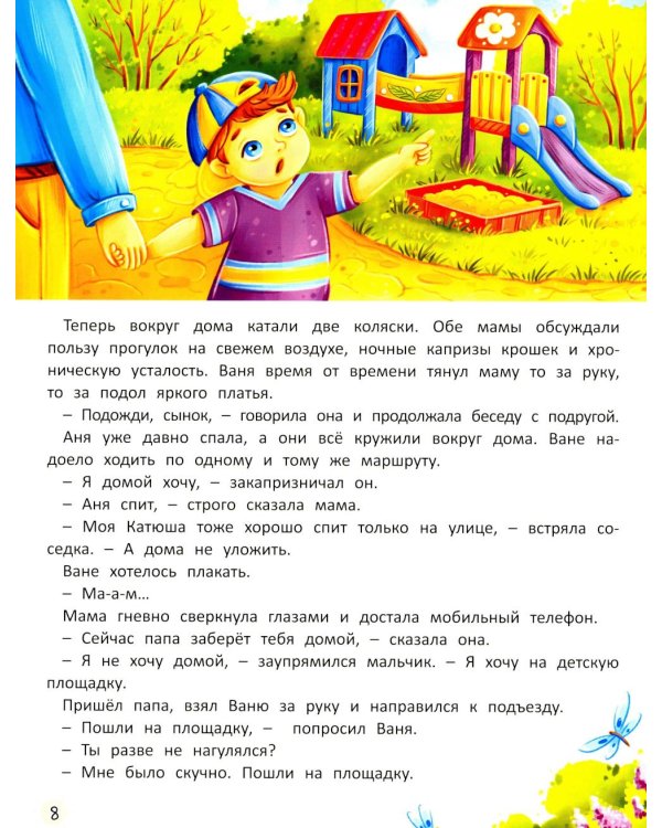 Старшим быть не страшно