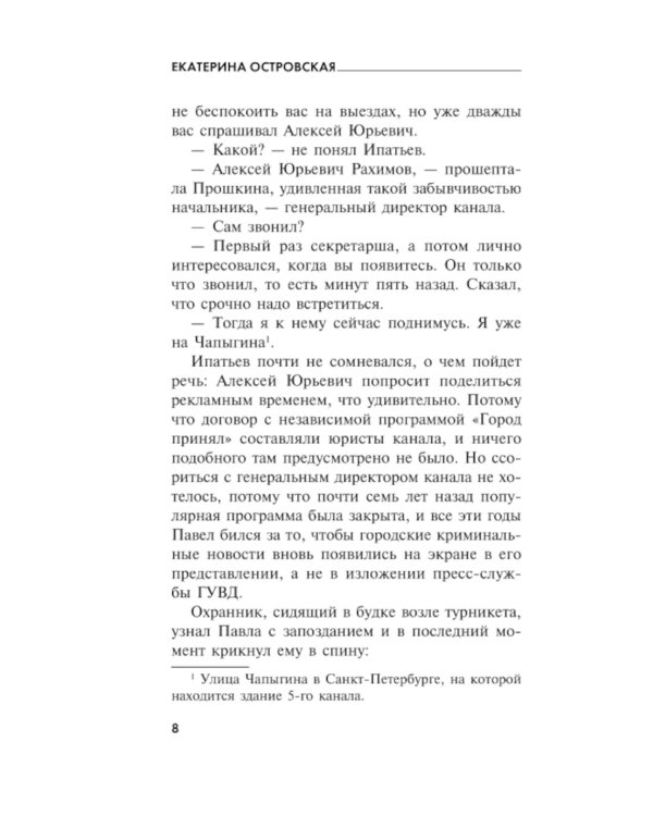 Все, что вы хотели знать о смерти: роман