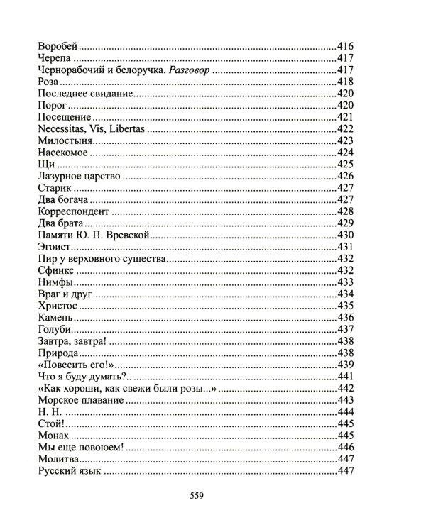 Избранное.Тургенев (компл.2-х тт.)