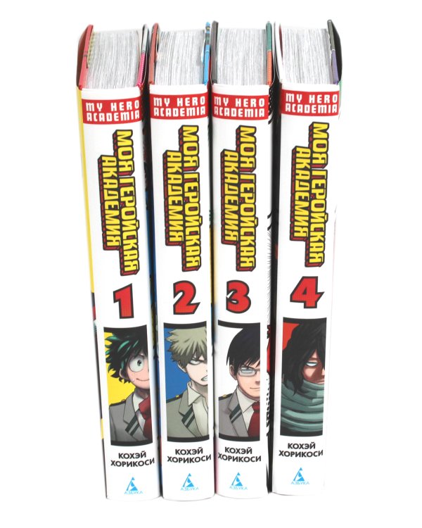 Моя геройская академия 1-4: манга (комплект из 4-х книг)