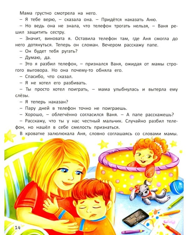 Старшим быть не страшно