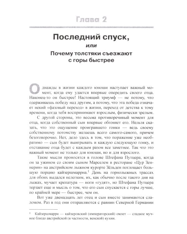 Обольстить физикой. Истории на все случаи жизни. 7-е изд., стер