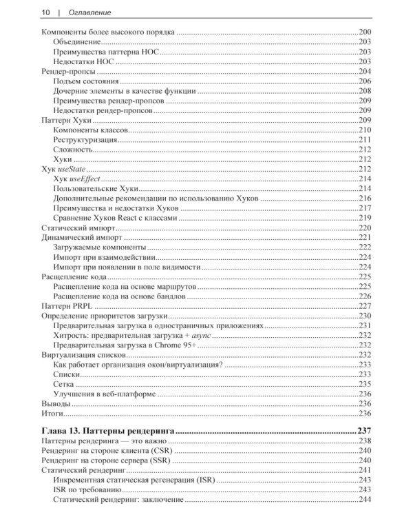 Изучаем паттерны проектирования JavaScript. 2-е изд