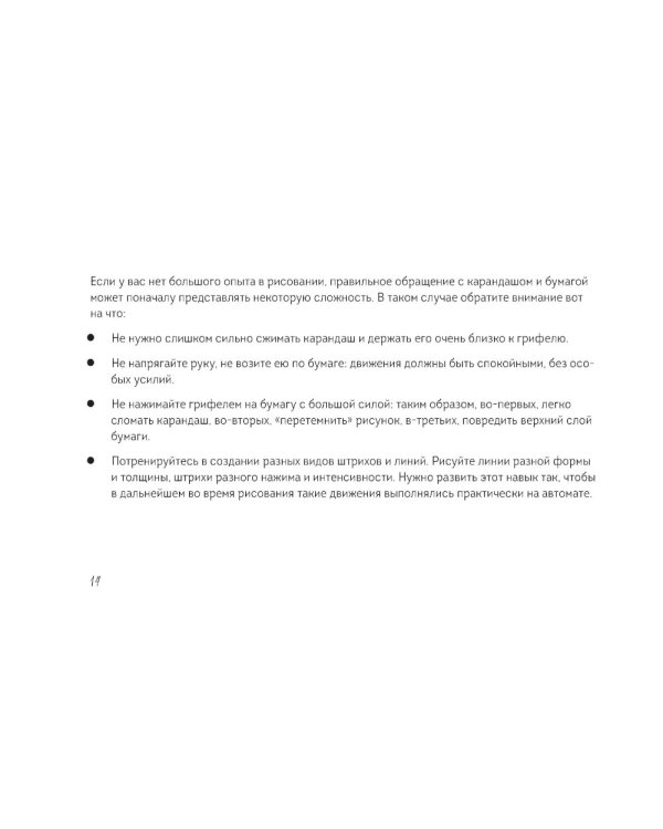 Скетчбук по городскому скетчингу. Простые пошаговые уроки по архитектурным зарисовкам