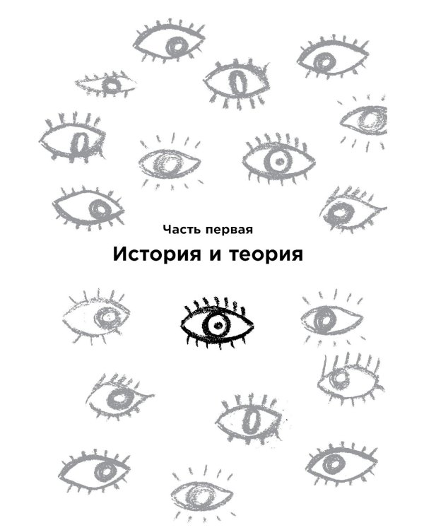 Быть, а не стыдиться: Если стыд управляет вашей жизнью...