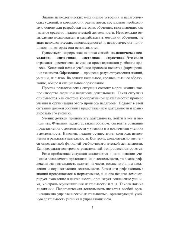 Теория обучения