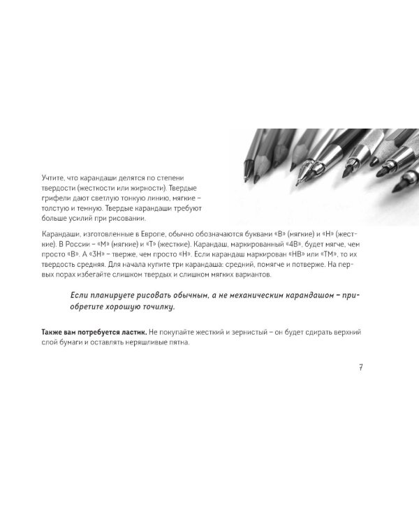 Скетчбук по городскому скетчингу. Простые пошаговые уроки по архитектурным зарисовкам