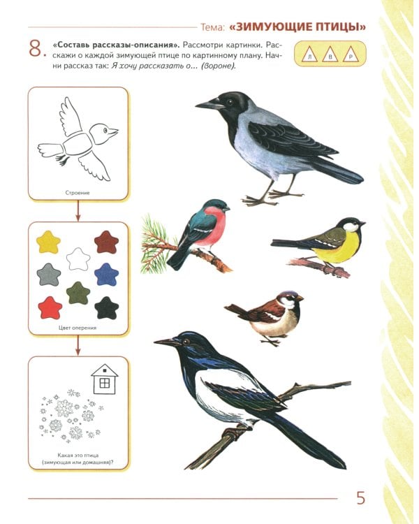 Развиваем связную речь у детей 4-5 лет с ОНР. Альбом 2. Мир животных. 2-е изд., испр