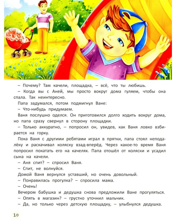 Старшим быть не страшно