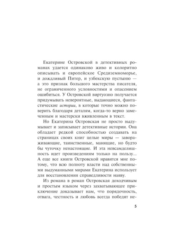 Все, что вы хотели знать о смерти: роман