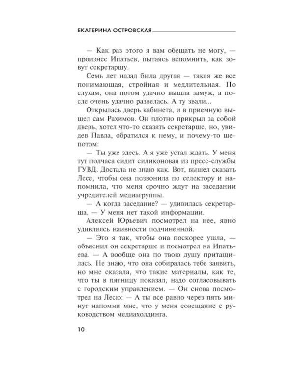Все, что вы хотели знать о смерти: роман