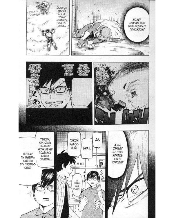 Моя геройская академия 1-4: манга (комплект из 4-х книг)