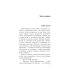 Все, что вы хотели знать о смерти: роман
