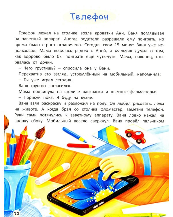 Старшим быть не страшно