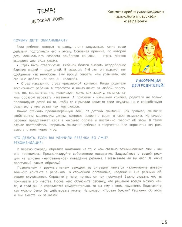 Старшим быть не страшно