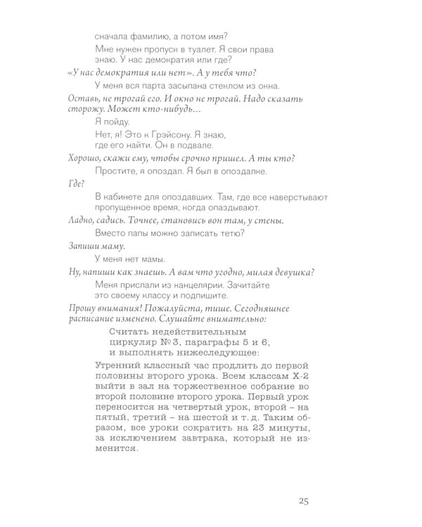 Вверх по лестнице, ведущей вниз