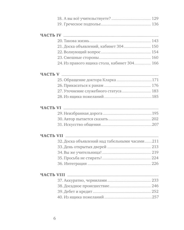 Вверх по лестнице, ведущей вниз