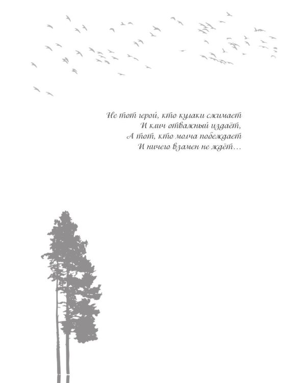 Игрушка в руках Лоа