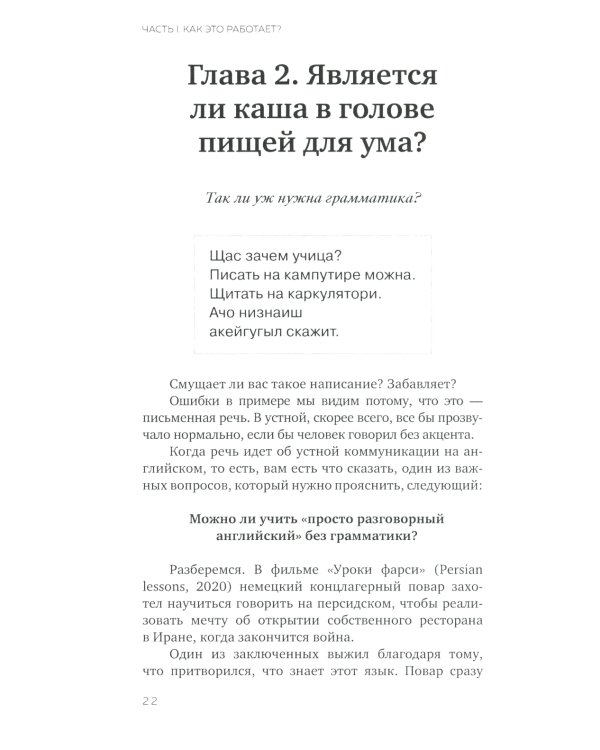 Книга "От YESли бы к YESтественно. Как выучить английские времена с помощью мемов