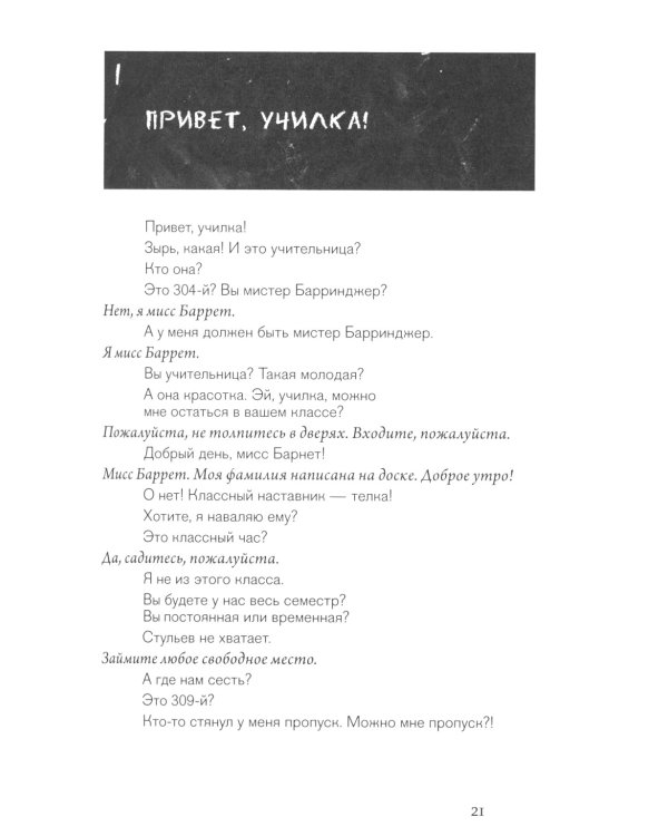 Вверх по лестнице, ведущей вниз