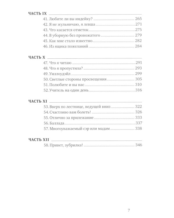 Вверх по лестнице, ведущей вниз